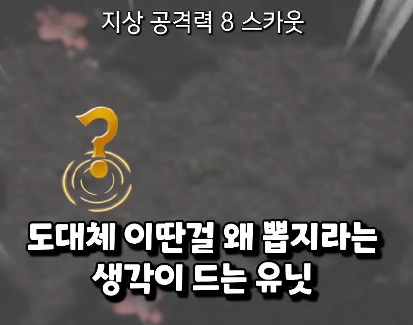 스타1에서 가성비가 제일 구린 유닛 두가지_2.png