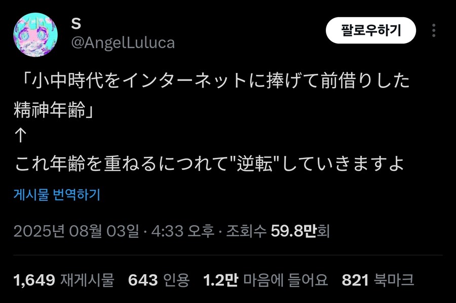 일찍 인터넷 시작해서 조숙해진 애들 특_1.jpg