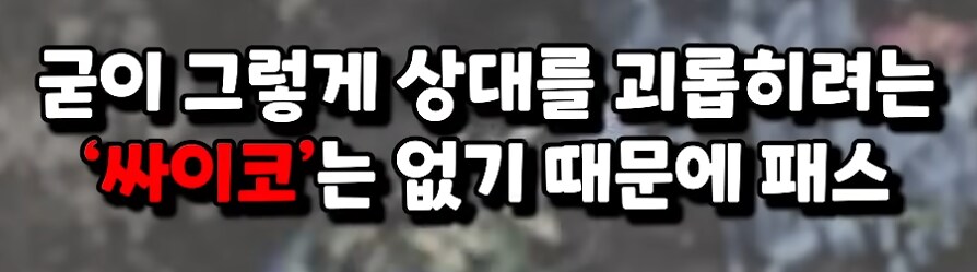 스타1에서 가성비가 제일 구린 유닛 두가지_4.png
