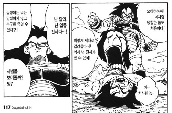 드래곤볼)다시보니 웃긴 장면_1.jpg
