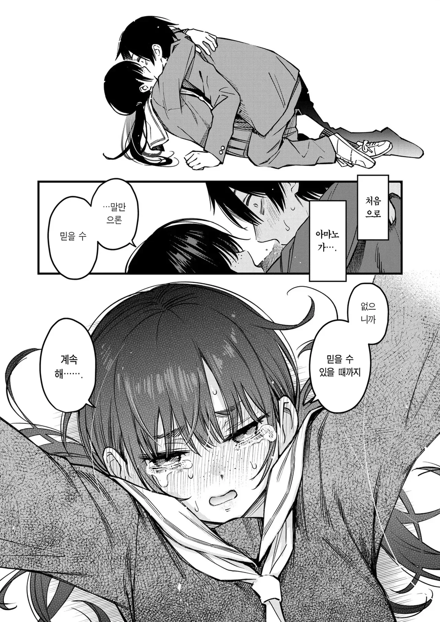 아싸인지 음침한지는 몰라도 야한건 사실임_1.webp