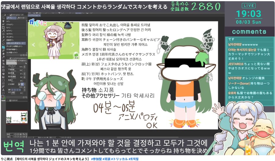 트릭컬)일 교주가 생각하는 제이드 스킨_2.png