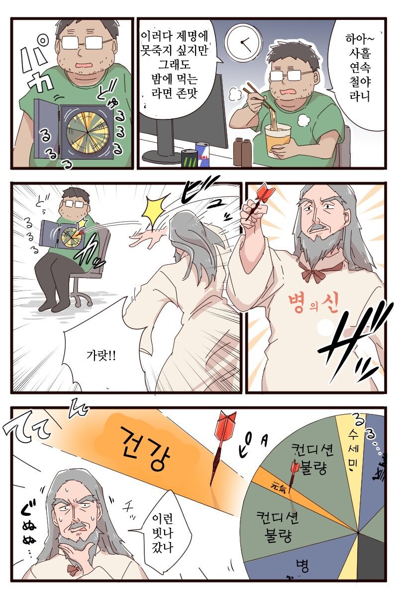 건강한 식습관도 병에 걸리는 이유.jpg_1.jpg