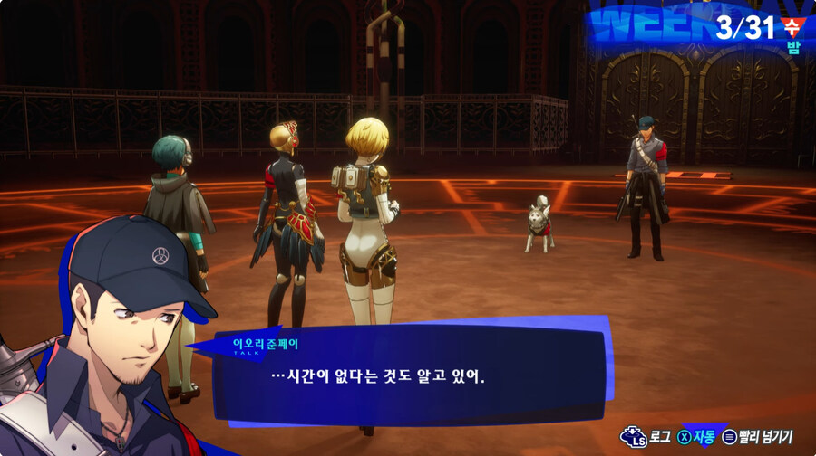 페르소나3 정신성장 끝판왕_9.jpg