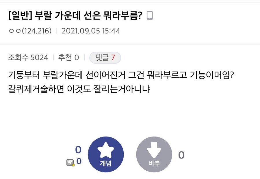 의외로 신기하다는 남성 인체의 신비.jpg_1.jpg