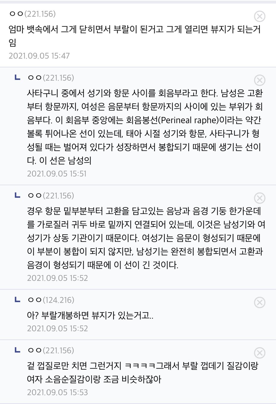 의외로 신기하다는 남성 인체의 신비.jpg_2.jpg