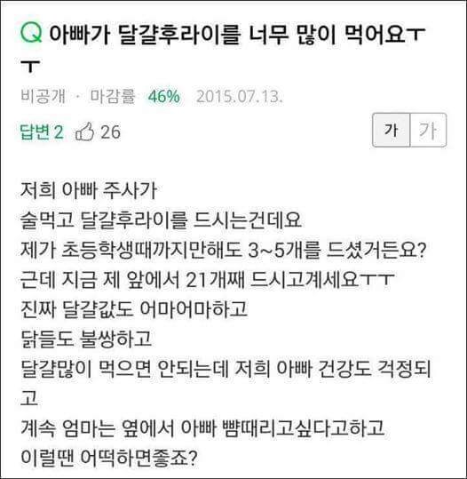 아빠가 달걀을 너무 많이 먹어요.jpg_1.jpg