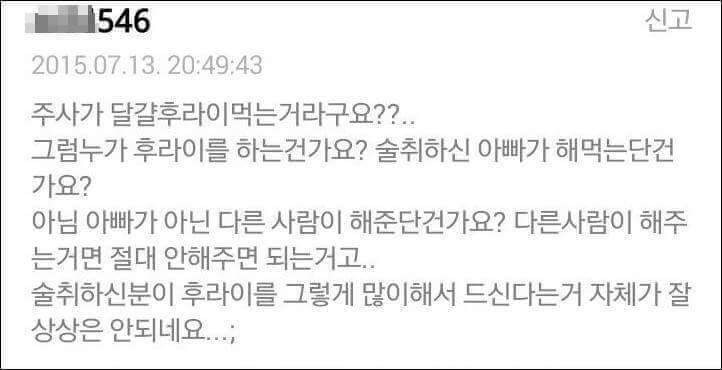 아빠가 달걀을 너무 많이 먹어요.jpg_2.jpg