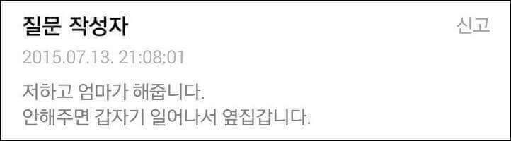 아빠가 달걀을 너무 많이 먹어요.jpg_3.jpg