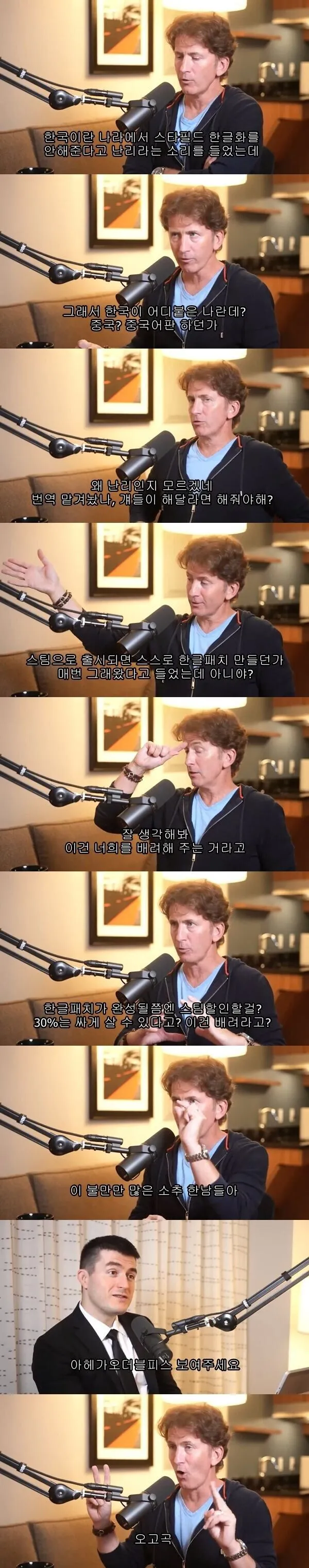 한글화에 대한 토도키 하와도의 인터뷰.jpg_1.webp