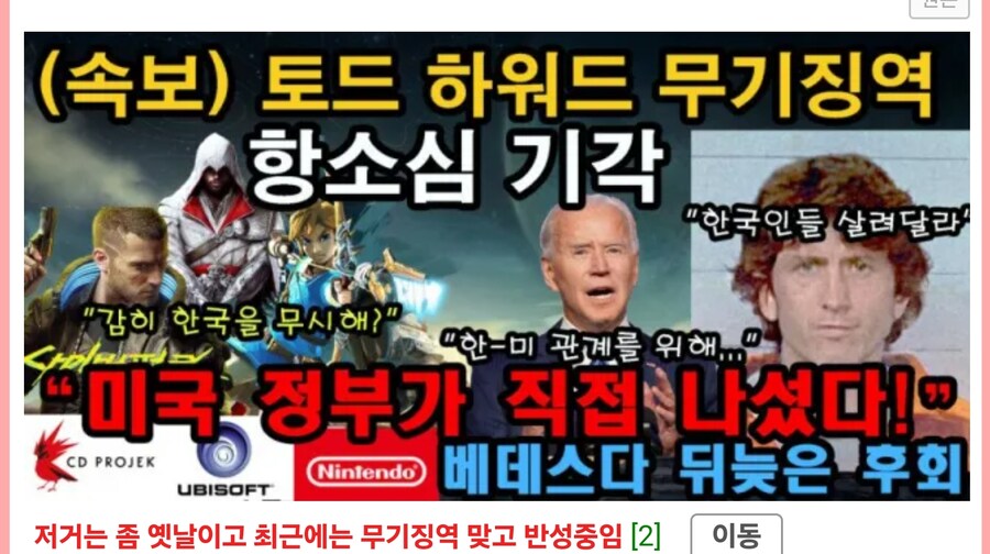한글화에 대한 토도키 하와도의 인터뷰.jpg_2.jpg