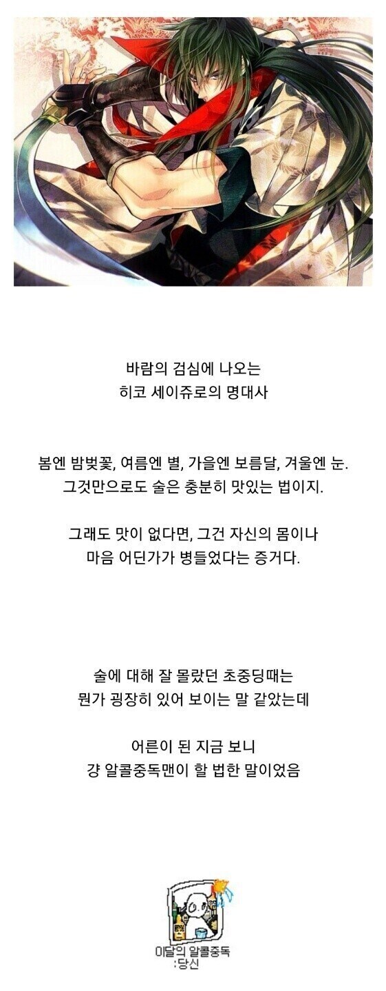 어릴적: 멋있다⋯ 이게 어른의 풍류라는 거구나! → 지금: 걍 알중맨.jpg_2.jpg