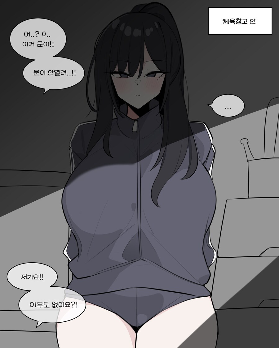 쿨뷰티 미소녀와 비밀연애 하는 manhaw 3~4화_4.png