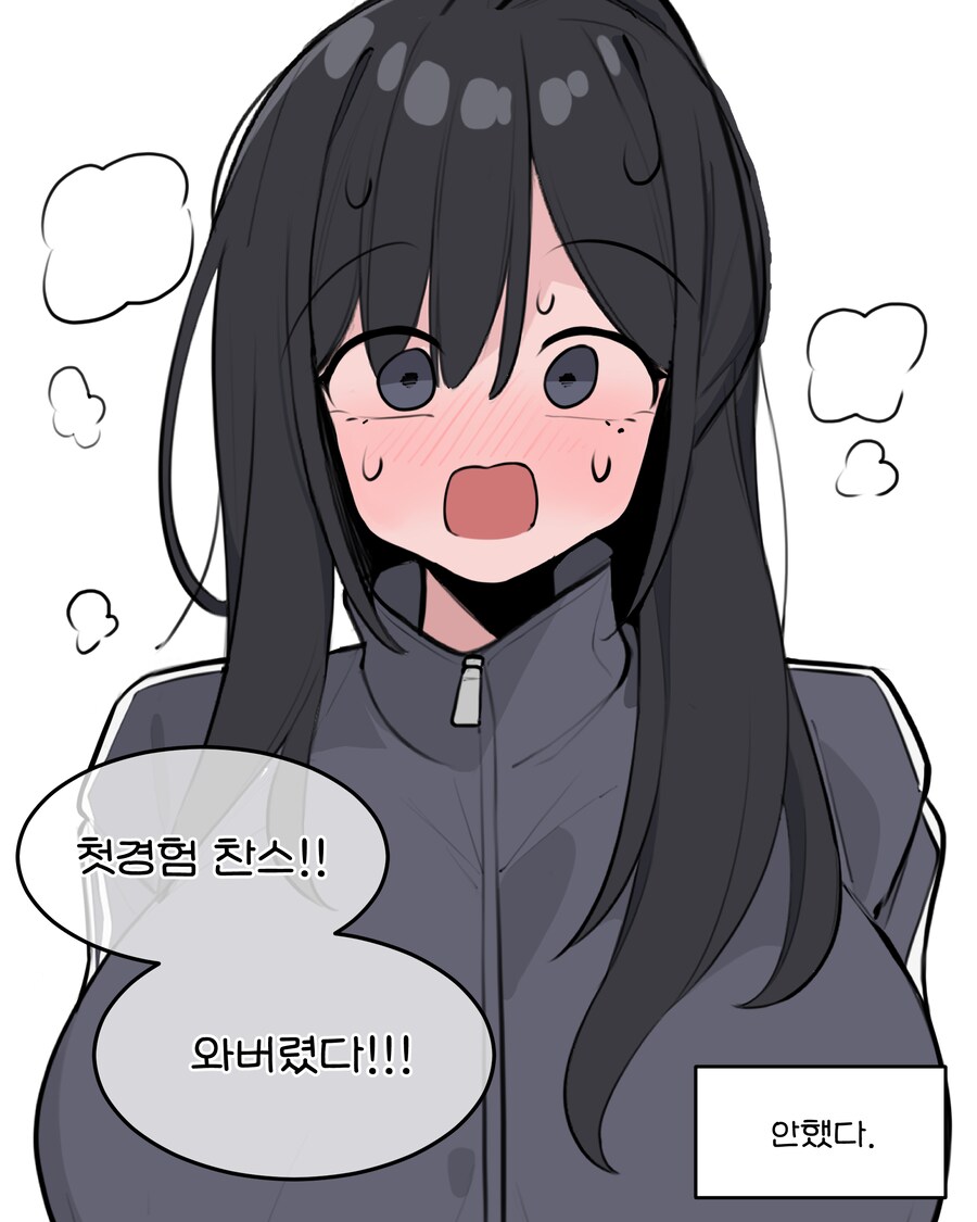 쿨뷰티 미소녀와 비밀연애 하는 manhaw 3~4화_5.png
