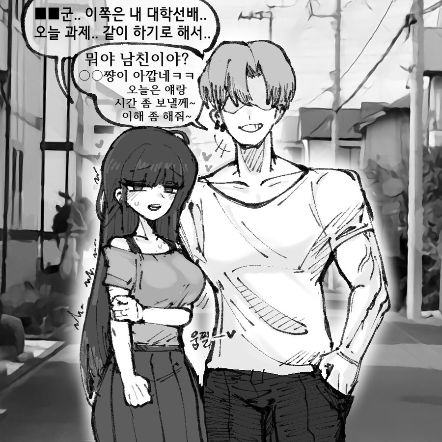 개x같은 ntr로부터 커플을 지키는_1.jpg