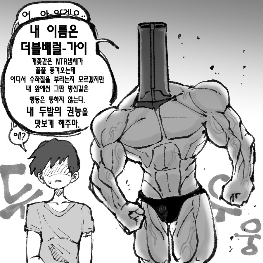 개x같은 ntr로부터 커플을 지키는_2.jpg
