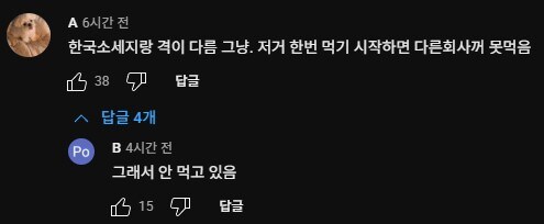 쟌슨빌 소시지의 위력.jpg_1.jpg