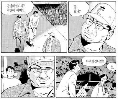 식객) 허영만 화백의 특기 중 하나_2.png