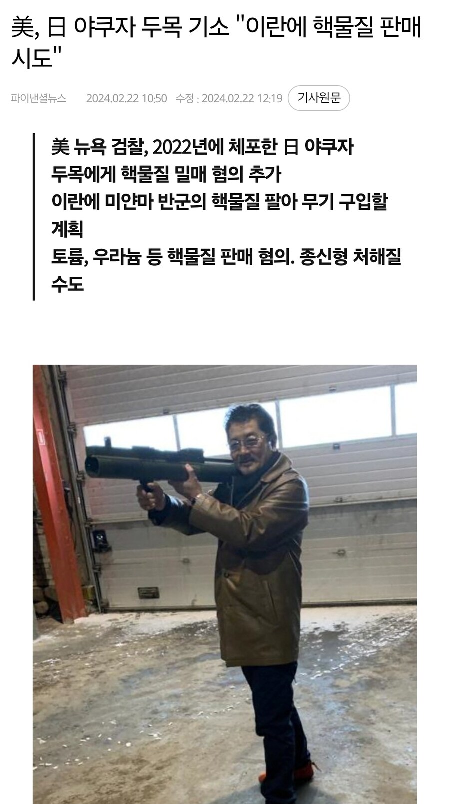 용과같이 세계관이 오바가 아닌 이유_1.jpg