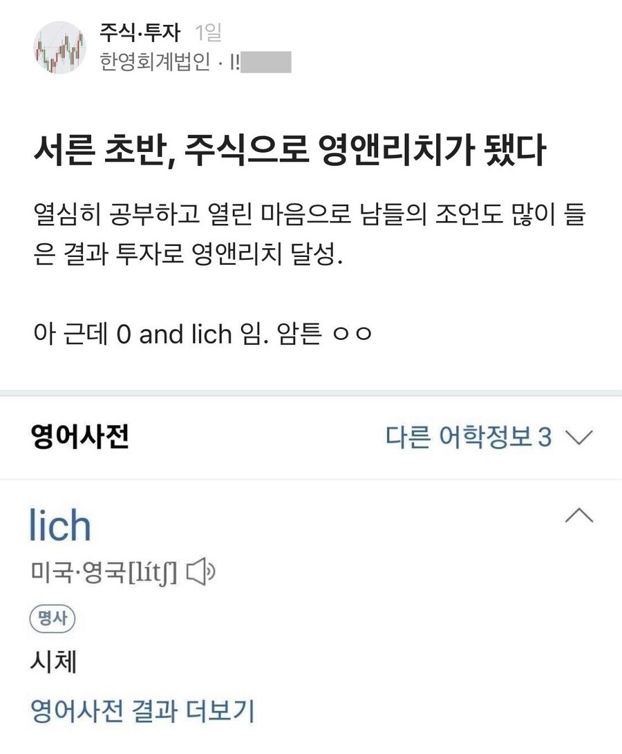 서른 초반, 주식으로 영 앤 리치가 됐다.jpg_1.jpg