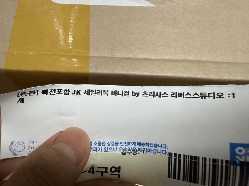 택배왔습니다_1.jpg