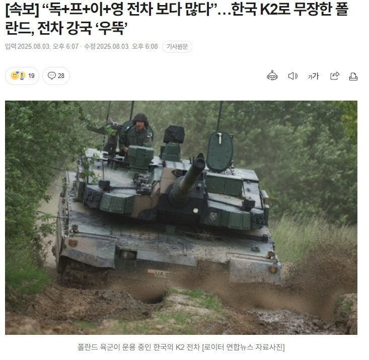 유럽 전차 강국으로 도약한 폴란드를 보고 놀란 사람들_1.jpg