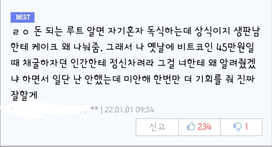 돈 벌게 해주겠다는 친구말 들으면 안됨_1.jpg
