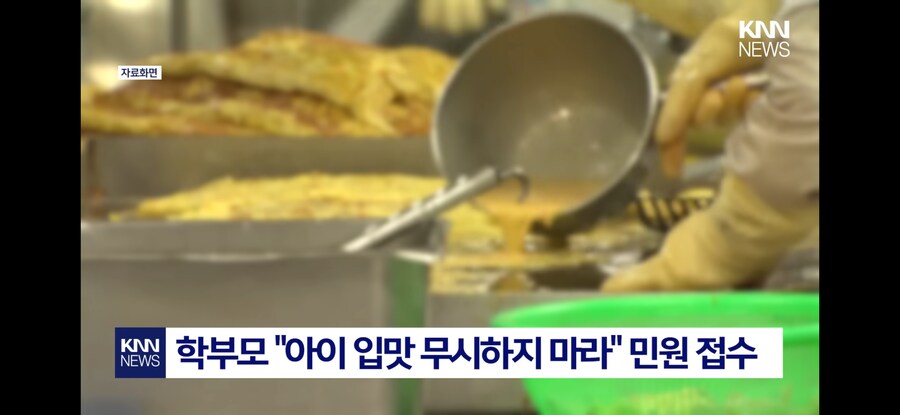 급식에서 찍먹으로 안줬다고 민원넣은 대한민국의 학부모.jpg_4.jpg