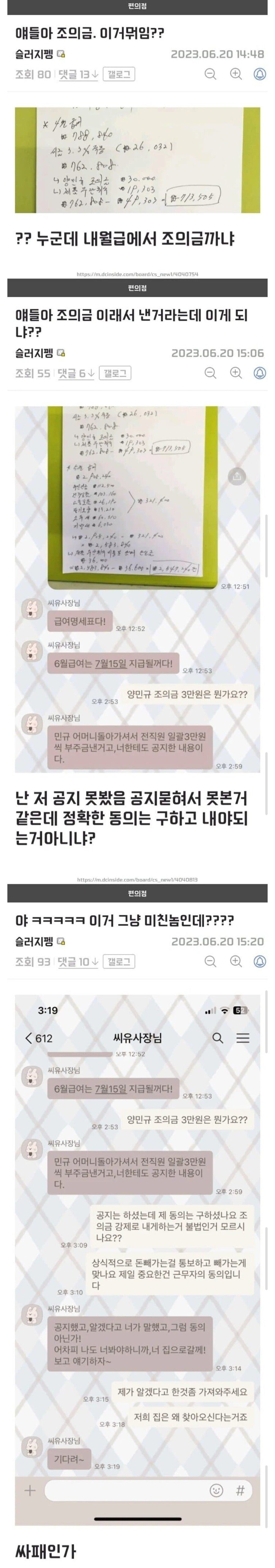 알바비 3만원 까인 편붕이.jpg_1.jpg