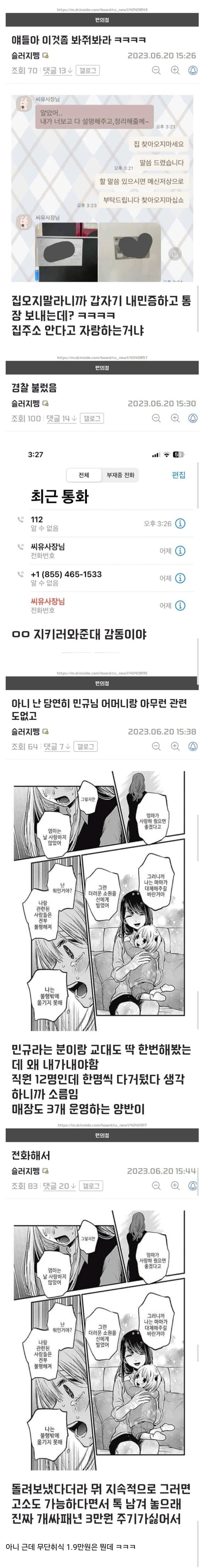 알바비 3만원 까인 편붕이.jpg_2.jpg