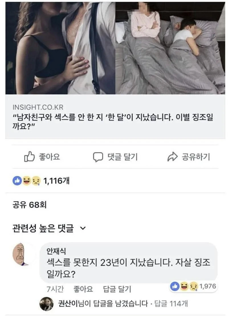 ㅅㅅ를 한달동안 안한 커플_1.webp