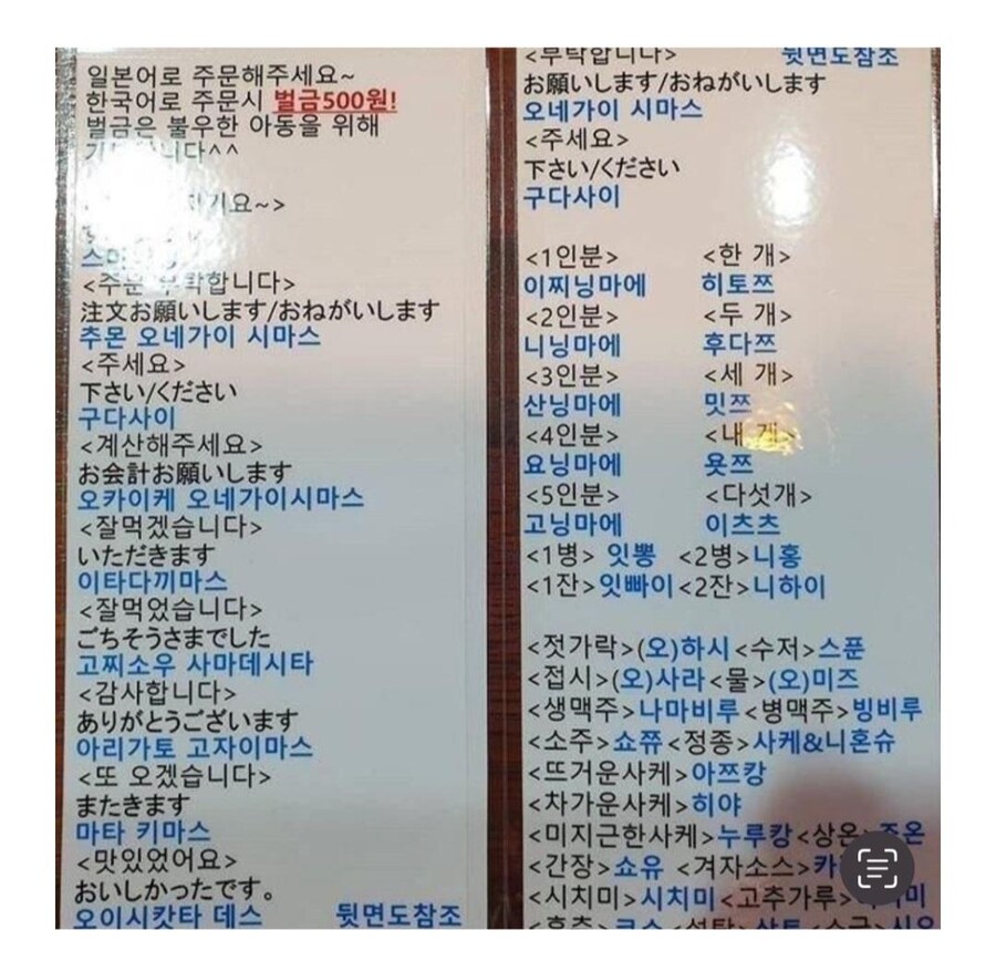 한국말 쓰면 벌금인 식당 jpg._1.jpg
