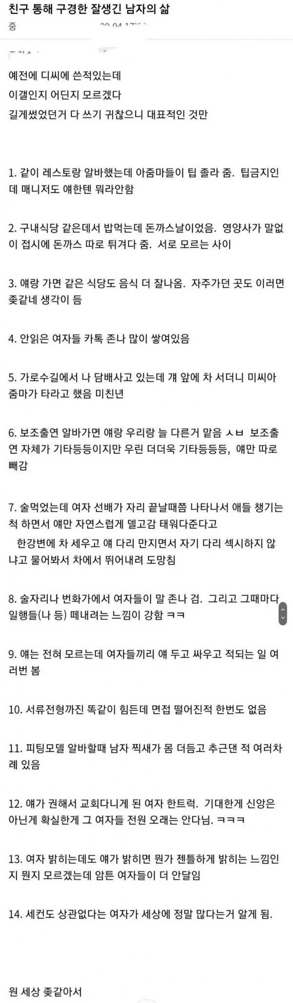 친구 통해 구경한 잘생긴 남자의 인생_1.webp