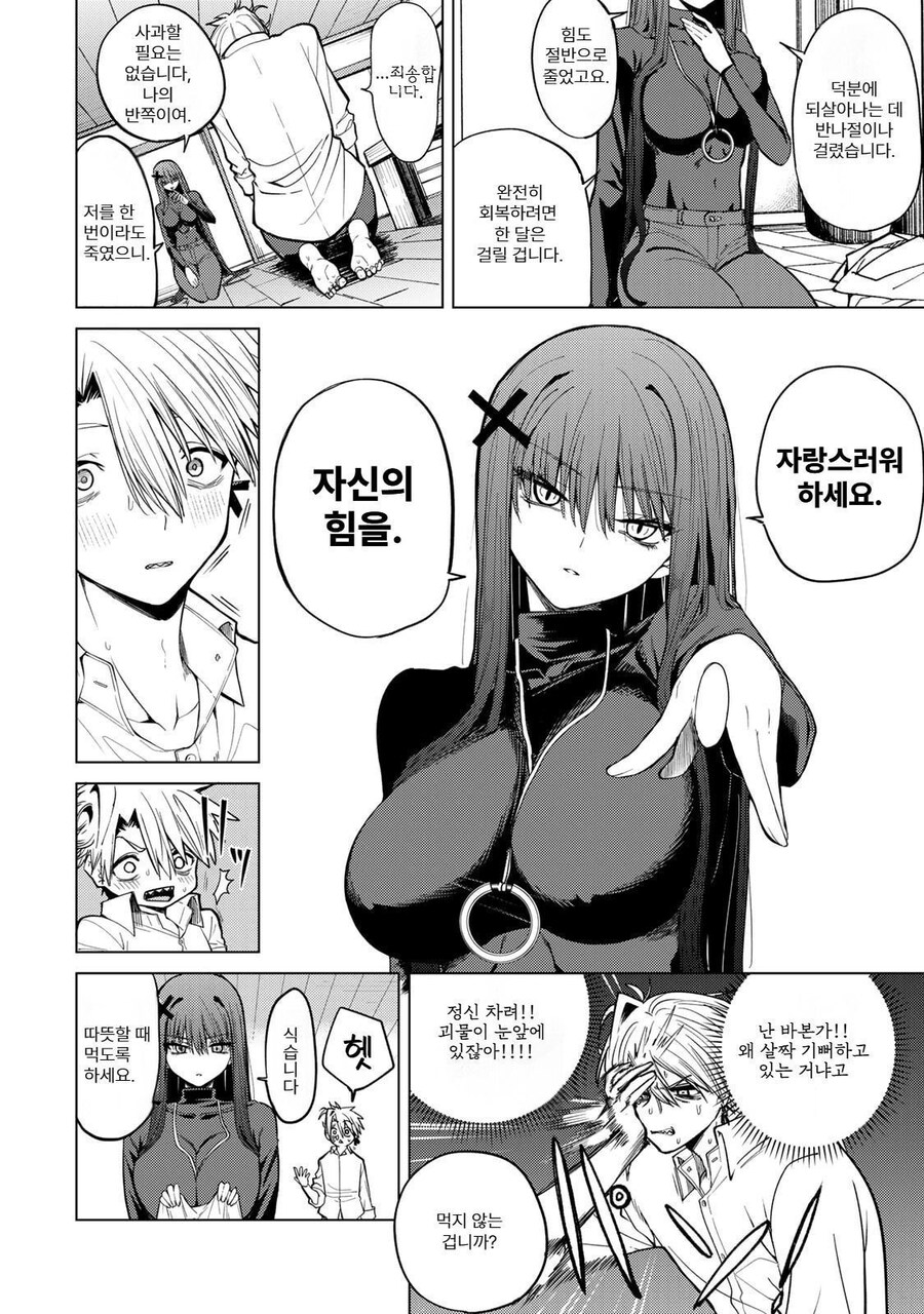 월희에서 본거 같아_8.jpg