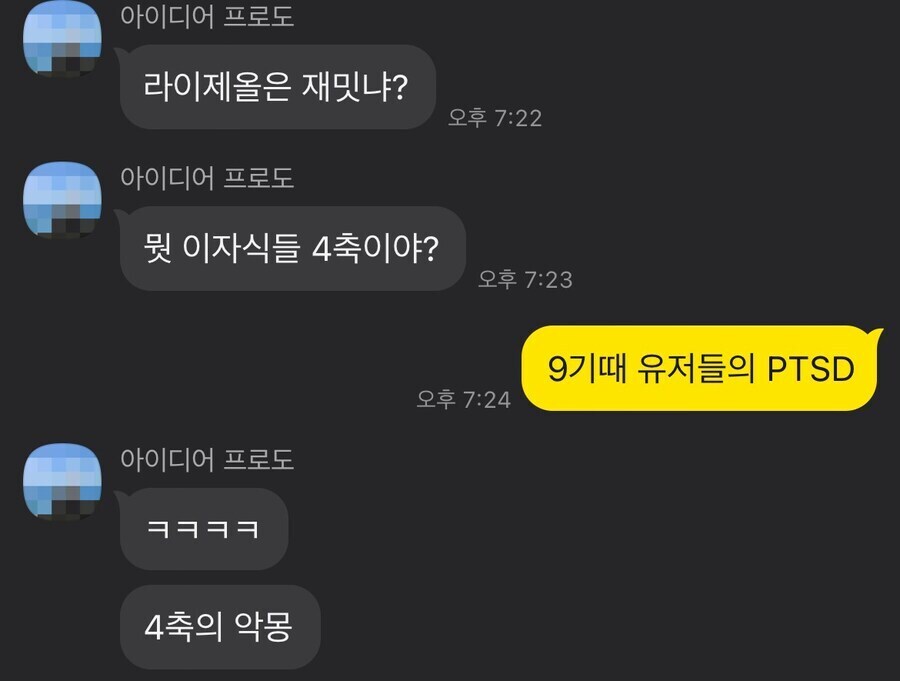 유희왕 9기당시 유저들 특징_1.jpg