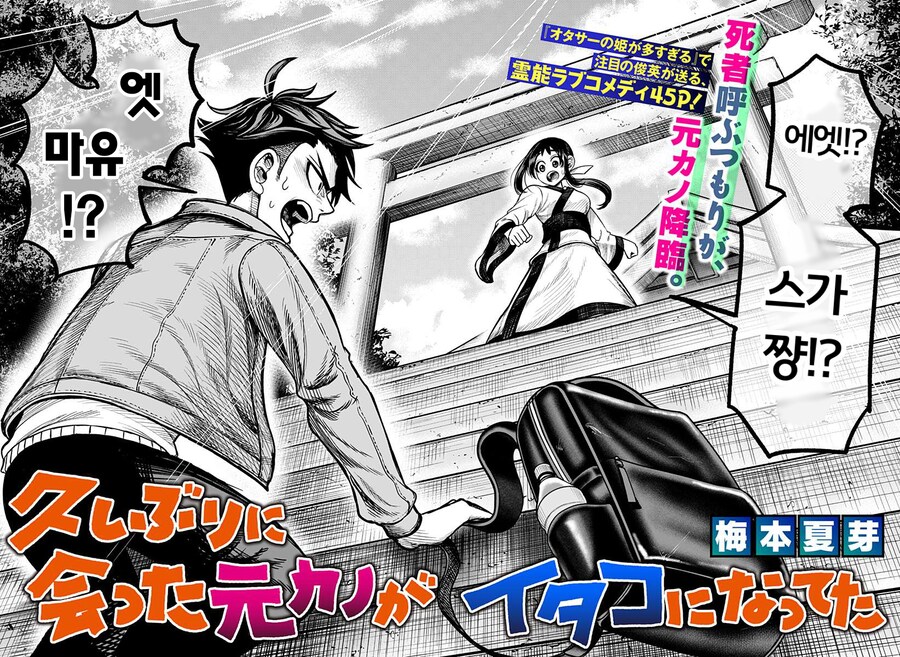 전여친과 2년만에 재회하는.MANGA_2.png