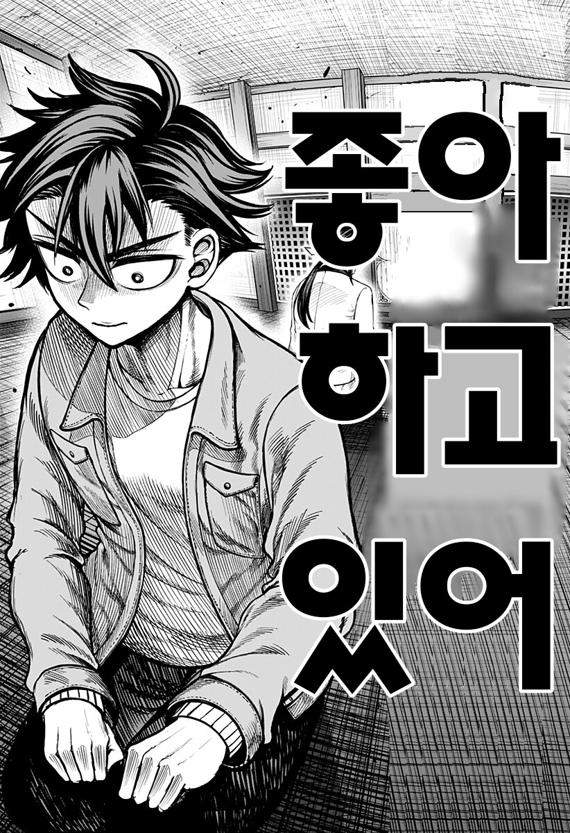 전여친과 2년만에 재회하는.MANGA_7.png