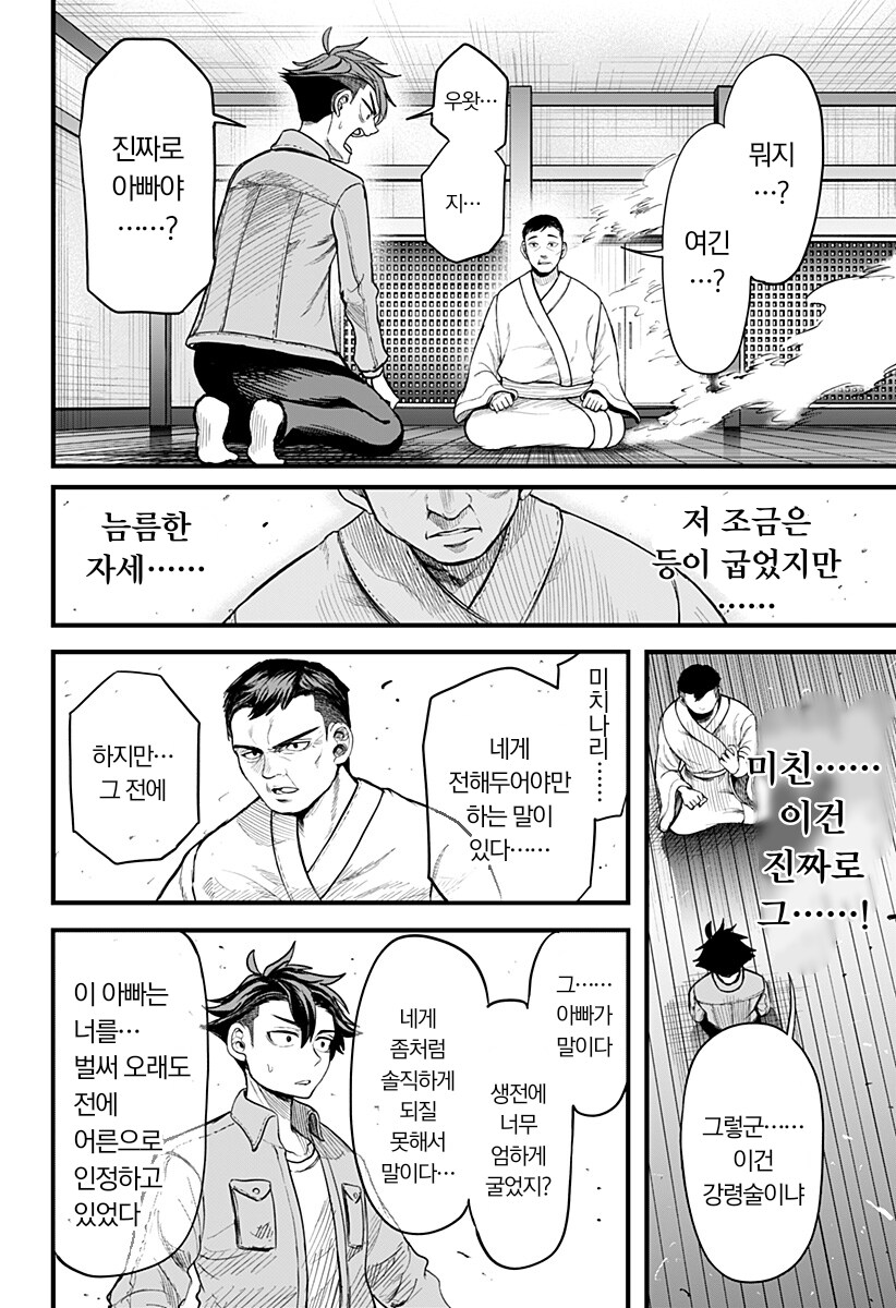 전여친과 2년만에 재회하는.MANGA_11.png