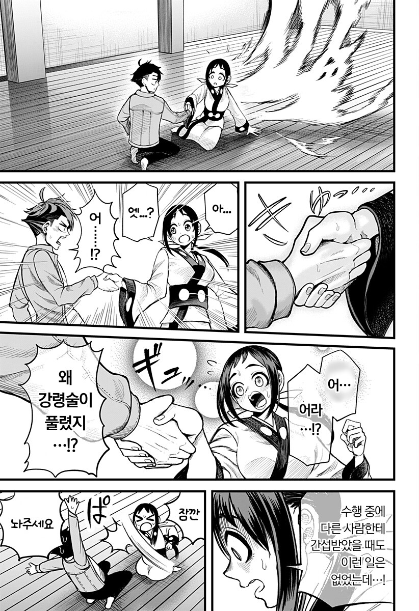 전여친과 2년만에 재회하는.MANGA_14.png