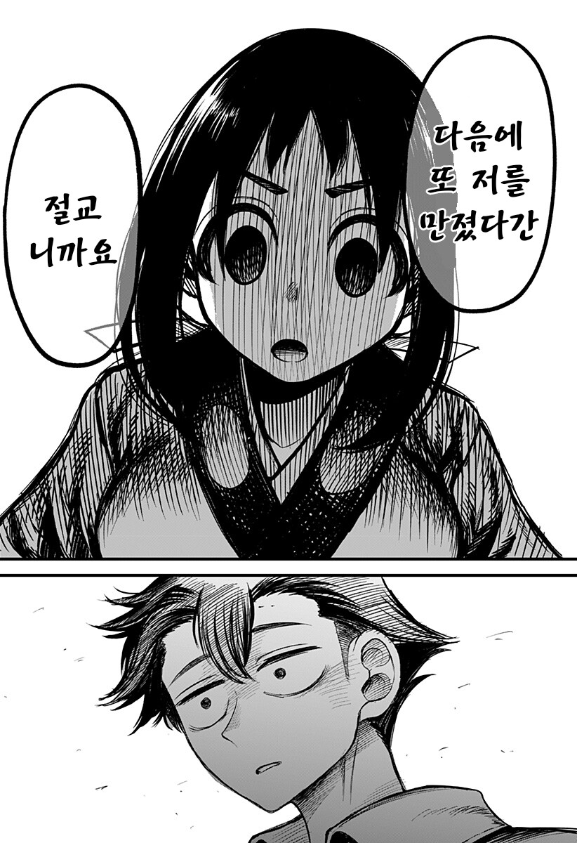 전여친과 2년만에 재회하는.MANGA_25.png