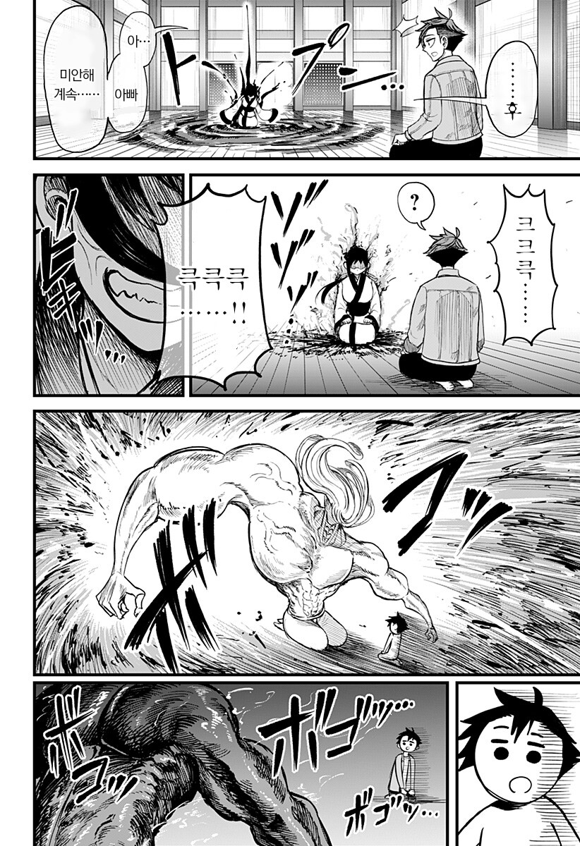 전여친과 2년만에 재회하는.MANGA_27.png