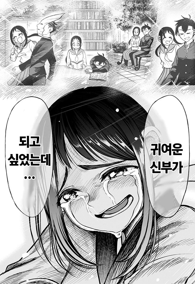 전여친과 2년만에 재회하는.MANGA_34.png