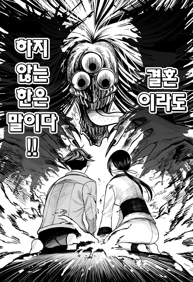 전여친과 2년만에 재회하는.MANGA_38.png