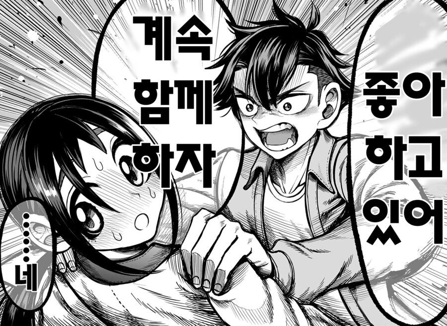 전여친과 2년만에 재회하는.MANGA_40.png