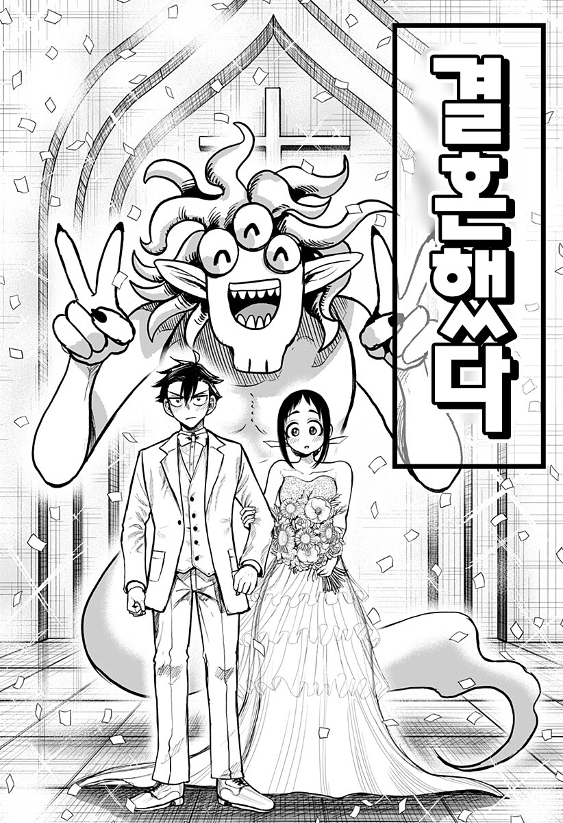 전여친과 2년만에 재회하는.MANGA_41.png