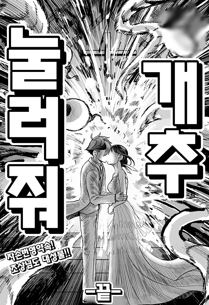 전여친과 2년만에 재회하는.MANGA_42.png