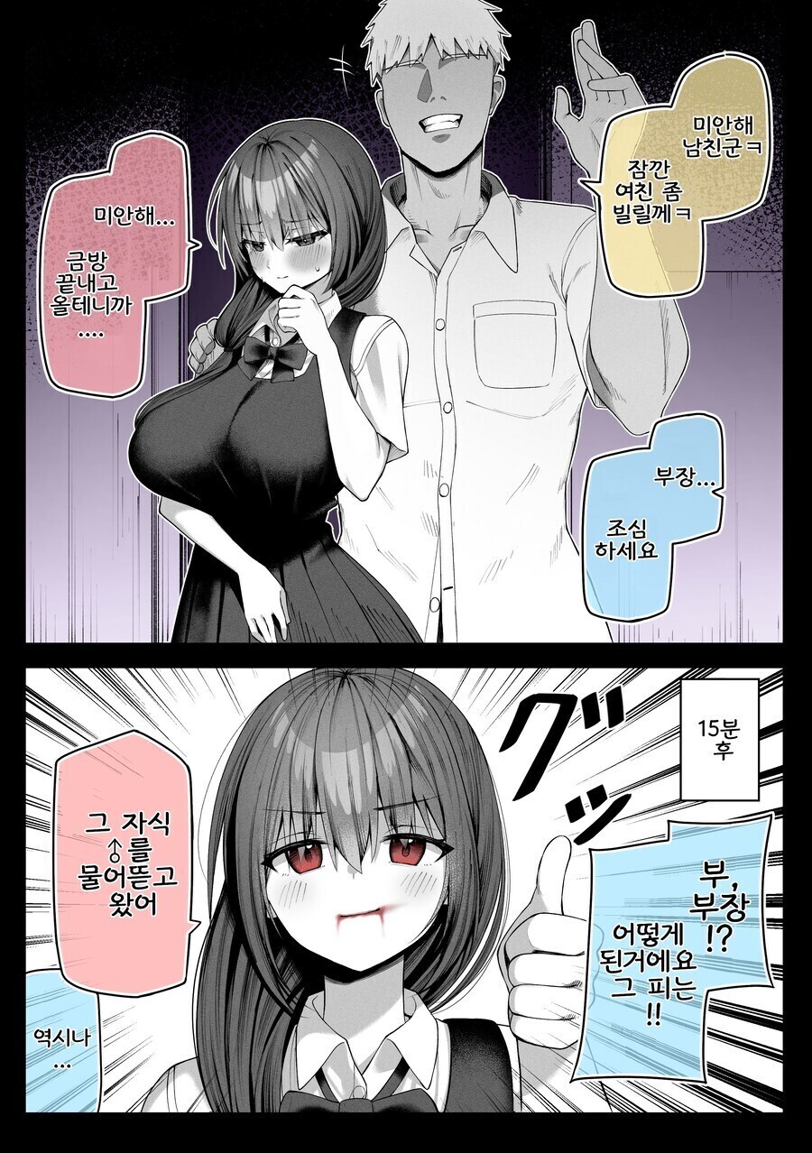 협박해서 강제로 NTR하려는 금태양의 최후_1.png