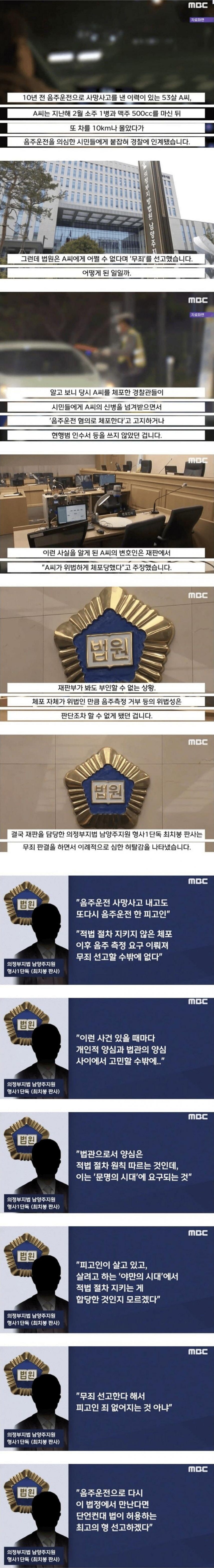 음주운전 잡았는데 무죄인 이유 jpg._1.jpg