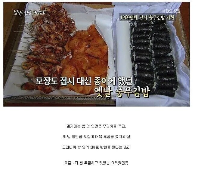 1960년대 충무김밥_1.png