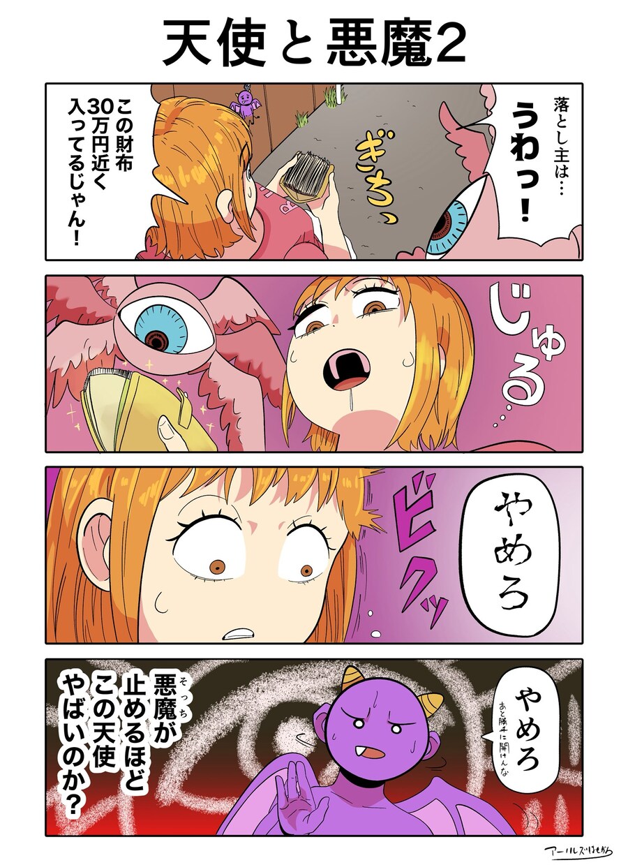 천사와 악마_1.jpg